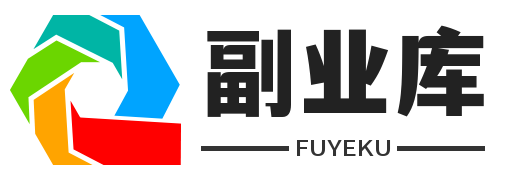 副业库~致富之路